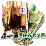 Asagaya Tanabata matsuri