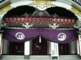 Kabuki-za, with a sign saying it's closed