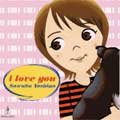 Sawako Yoshino I Love You 吉野佐和子