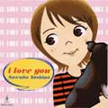 Sawako Yoshino I Love You 吉野佐和子 