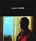 Beret Ai no kotoba (single) 愛の言葉