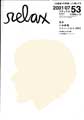 Yasuharu Konishi A Tribute to Simon Harris (free flexi disc) 小西康陽