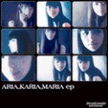 Karia Nomoto Aria, Karia, Maria ep 野本かりあ 