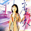 Yuko Miyamura Thank You (Maternity Leave) 宮村優子 産休